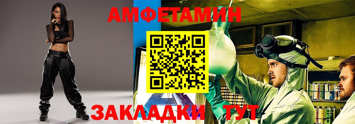 Жуковский  Amphetamine 98%  АМФЕТАМИН  Вход с VPN 