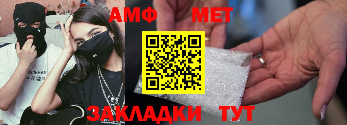 Амфетамин Розовый Жуковский