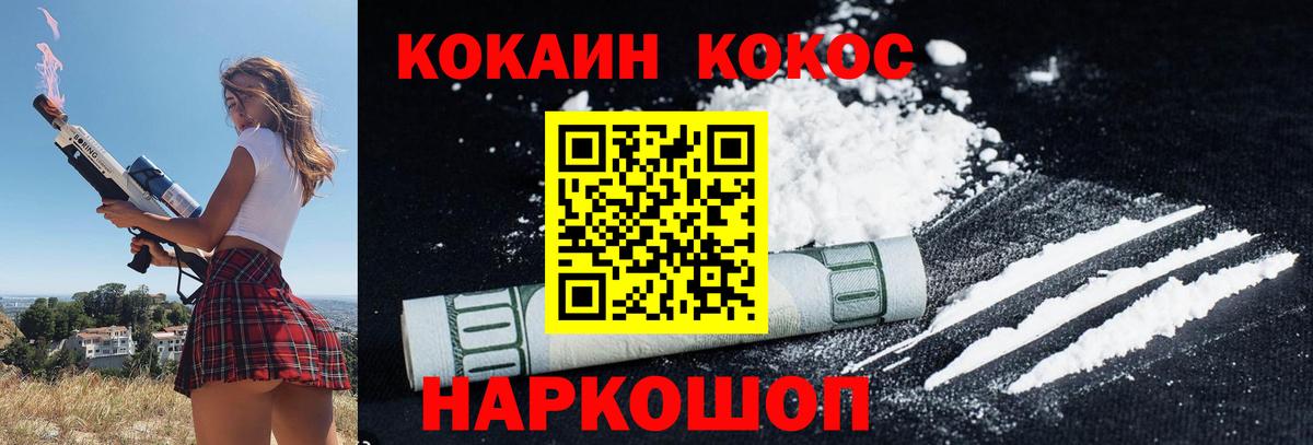 COCAIN Перу Жуковский