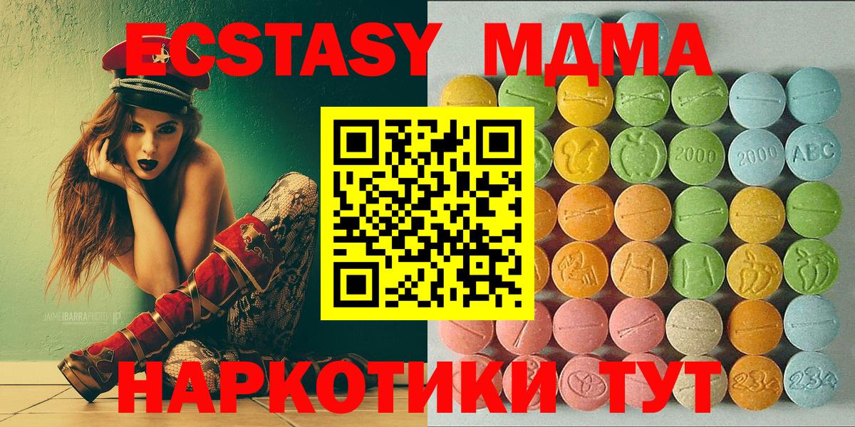 ЭКСТАЗИ  Экстази Philipp Plein  купить закладку  Жуковский  Вход с VPN 