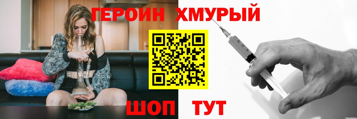 Героин гречка  Вход с VPN  Жуковский 