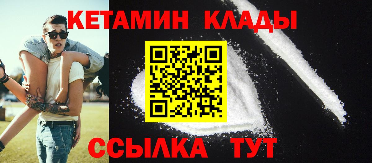 Кетамин VHQ  мега онион  Вход с VPN  Жуковский  КЕТАМИН ketamine 