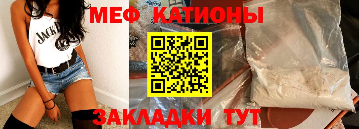 Жуковский  МЕФ VHQ  Мефедрон  Вход с VPN 