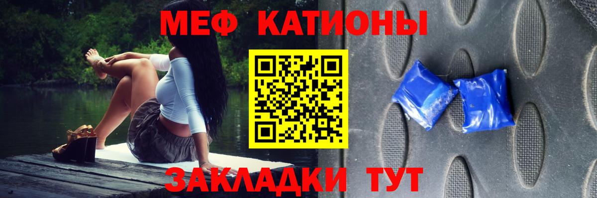 Меф кристаллы Жуковский