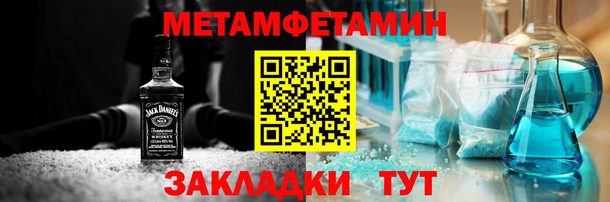 МЕТАМФЕТАМИН пудра Жуковский