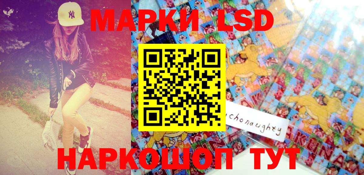 Марки NBOMe 1,5мг  Вход с VPN  Жуковский 