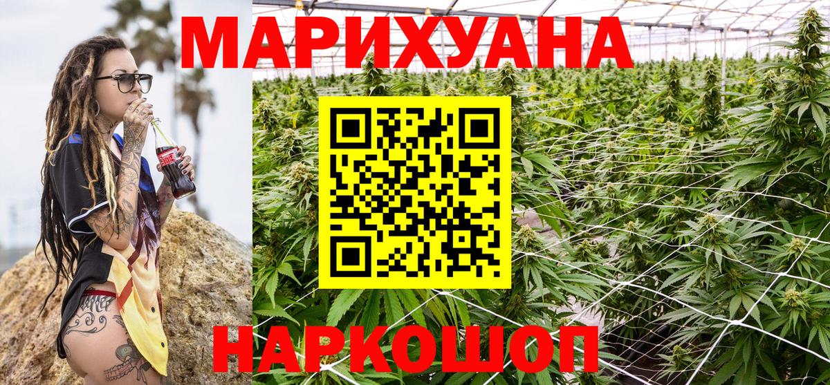 Канабис Amnesia Жуковский