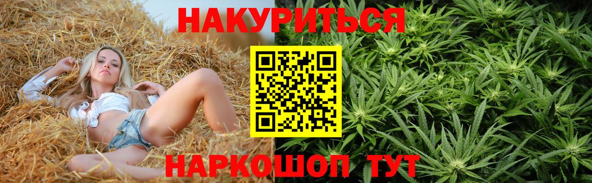 МАРИХУАНА индика  Вход с VPN  Марихуана конопля  Жуковский 